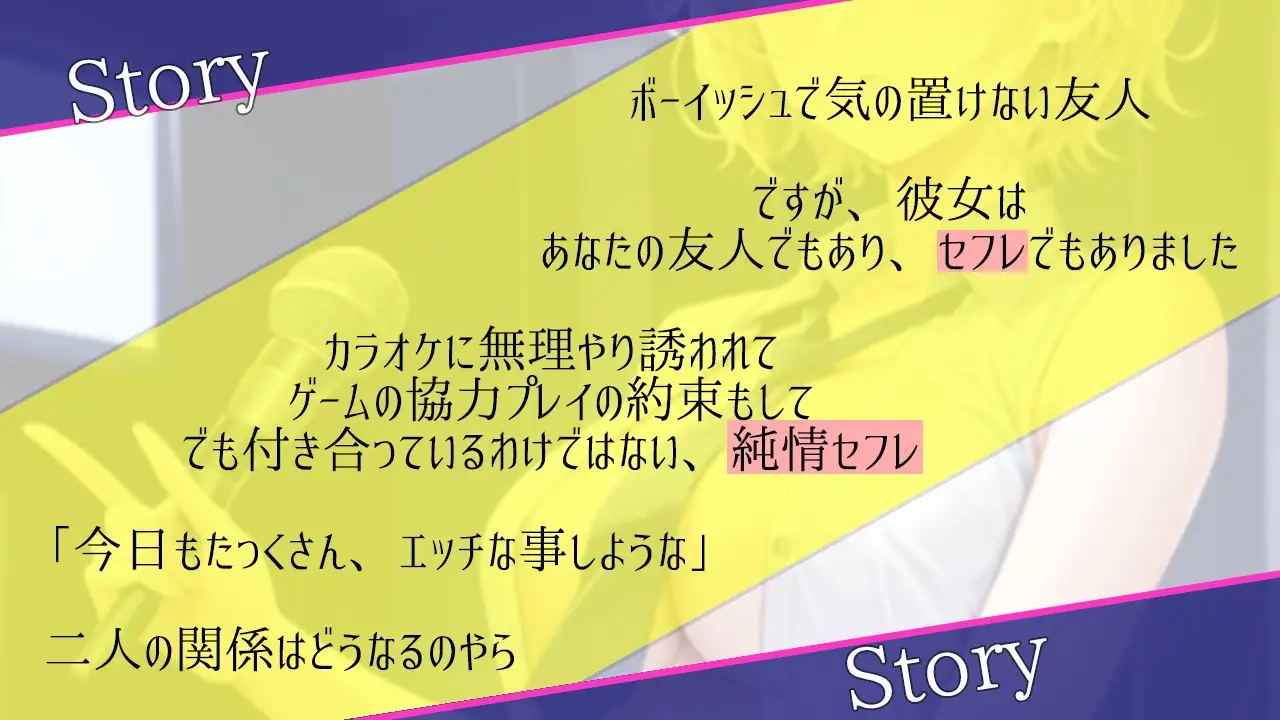 [くーるぼーいっす]低音ボーイッシュな純情セフレといつでもオホ声交尾出来るドスケベ学園生活～アクメで下品にオホ声あげる僕っ子セフレは好きですか?～