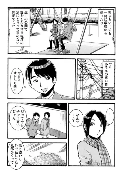 [ナンネット]Yの悲劇