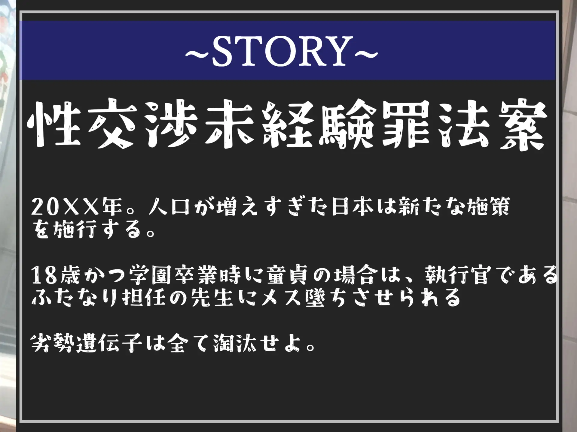 [しゅがーどろっぷ]【新作198円✨】⚠️性交未経験罪⚠️18歳で童貞の男子はふたなり爆乳先生にアナルを開発されガバガバになるまで、メス墜ち肉便器として男の尊厳を踏みにじられる。