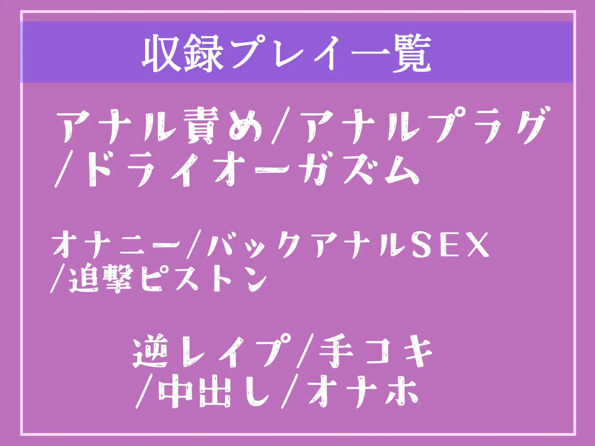 [しゅがーどろっぷ]【新作198円✨】⚠️性交未経験罪⚠️18歳で童貞の男子はふたなり爆乳先生にアナルを開発されガバガバになるまで、メス墜ち肉便器として男の尊厳を踏みにじられる。