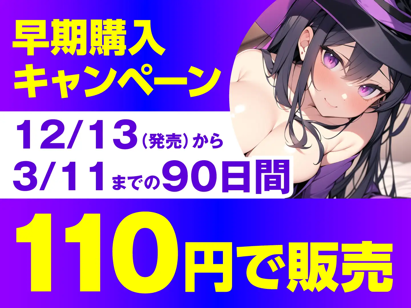 [東京録音堂]【期間限定110円】生意気な魔法使いにぶっかけ復讐〜勇者のスキルは最弱で最高?〜