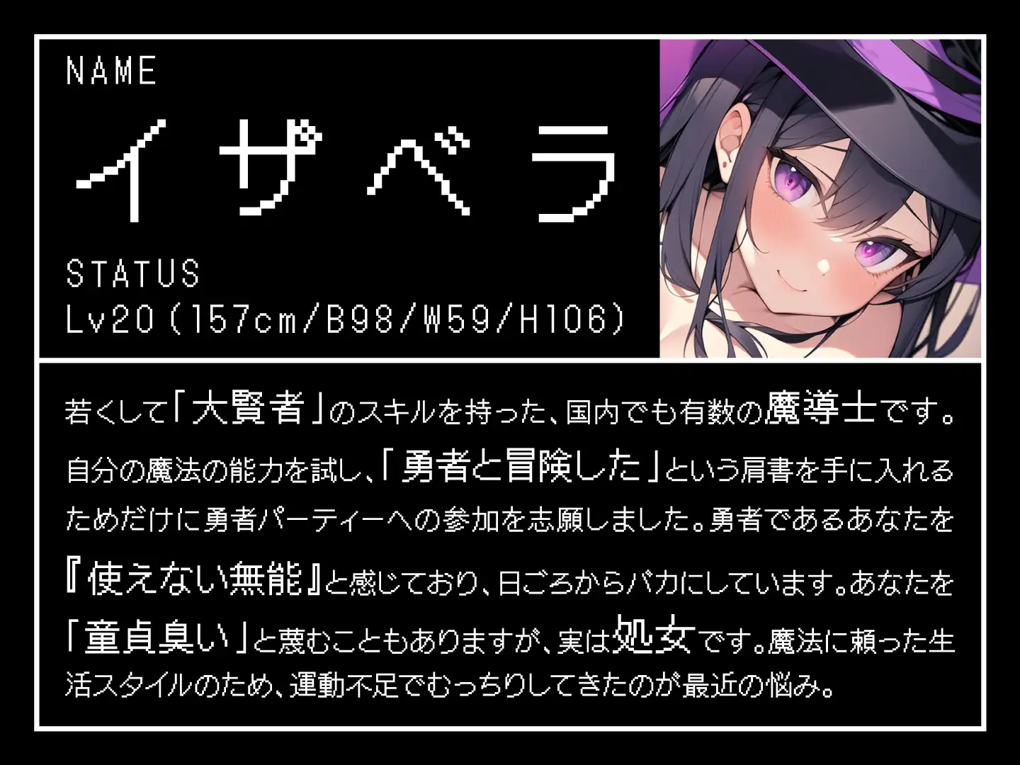 [東京録音堂]【期間限定110円】生意気な魔法使いにぶっかけ復讐〜勇者のスキルは最弱で最高?〜