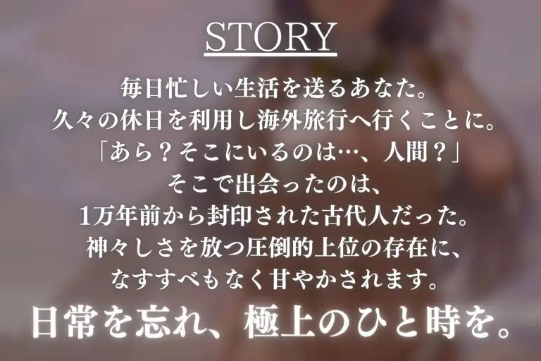 [甘姉てぃな]【異国のマッサージ/耳かきASMR】母性溢れるアラブの上位存在にたっぷり甘やかし尽くされる~cvてぃな