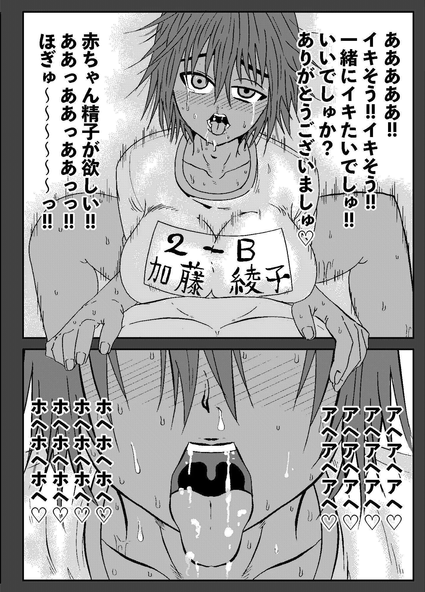 [ななみち]褐色ブルマ女子を盗撮していたら注意されたので催◯術でHする話