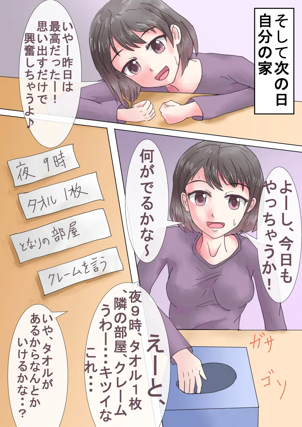 [HENTAIと変態の編隊]いつどこ露出娘～いつ、どこでナニをする?～