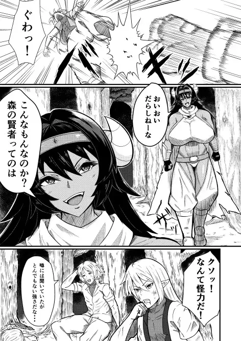 [ふらっく・びぃ]女戦士ヴェルナとショタエルフ