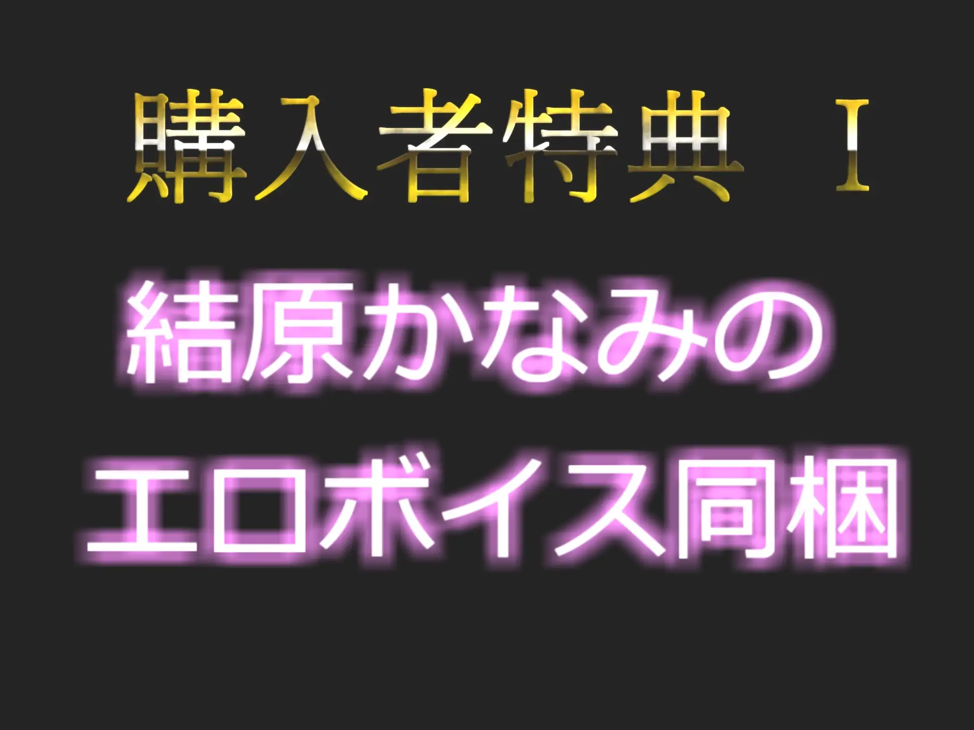 [ガチおな(マニア向け)]【期間限定198円✨】誰にも言えない秘密を大公開✨ 会社帰りにHカップ爆乳淫乱ビッチが公園の草ムラでバレないようにオホ声&卑猥な淫語を発しながら全力おもらしオナニー