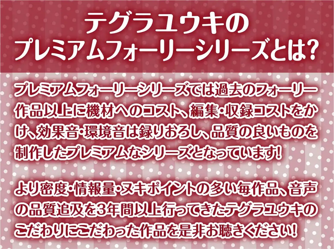 [テグラユウキ]デリヘルクールJKの事務的中出しセックス【フォーリーサウンド】