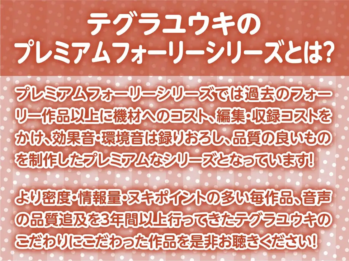 [テグラユウキ]だらだら密着1K甘々同棲彼女えっち【フォーリーサウンド】