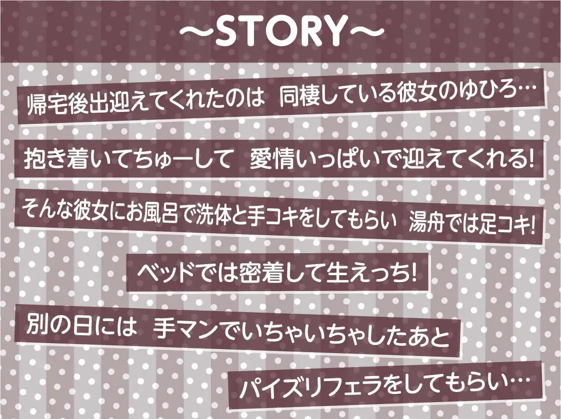 [テグラユウキ]だらだら密着1K甘々同棲彼女えっち【フォーリーサウンド】