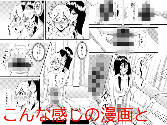 [全ては僕の被害妄想]エロ漫画2作品+おまけ