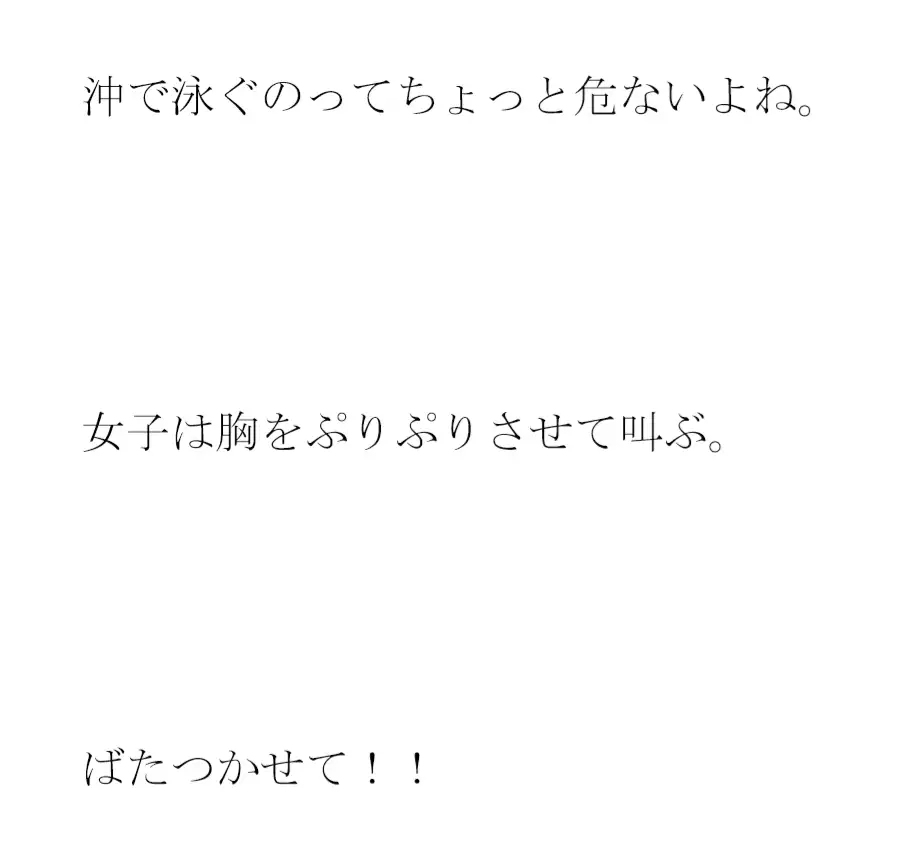 [逢瀬のひび]男女砂浜乱交パーティー 夜と昼の裸の浜辺とカフェのエッチな女性店主 前編