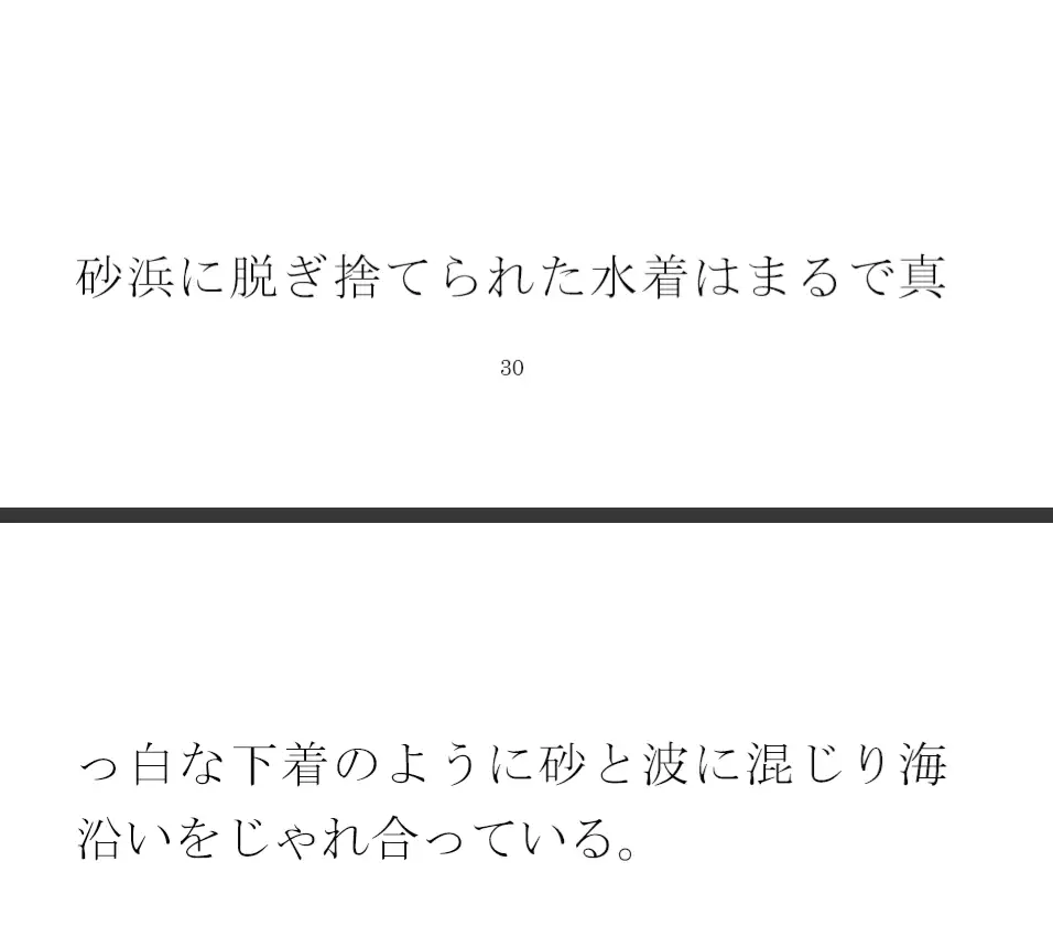 [逢瀬のひび]男女砂浜乱交パーティー 夜と昼の裸の浜辺とカフェのエッチな女性店主 前編