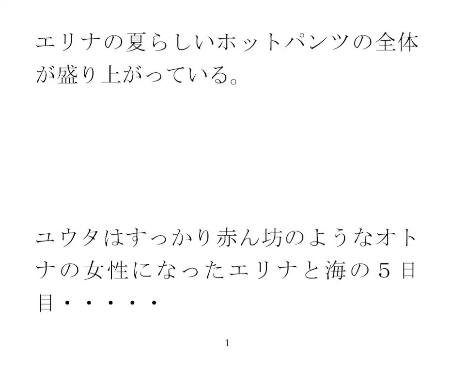 [逢瀬のひび]男女砂浜乱交パーティー 夜と昼の裸の浜辺とカフェのエッチな女性店主 後編