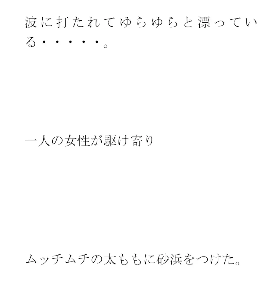 [逢瀬のひび]男女砂浜乱交パーティー 夜と昼の裸の浜辺とカフェのエッチな女性店主 後編