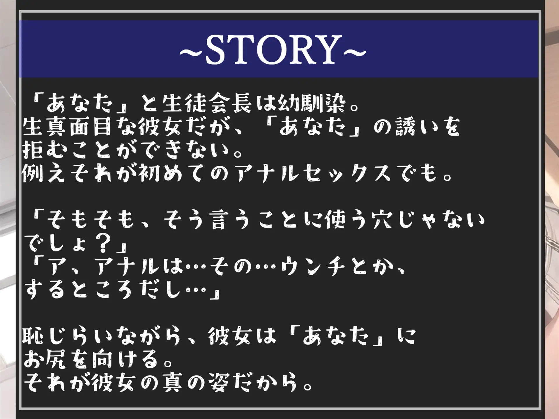 [しゅがーどろっぷ]【新作198円✨】【オホ声アナル3穴SEX】幼馴染のことがキライでもSEXの快楽に負けて求めてしまう生真面目生徒会長との屈辱の校内ハメパコ学園性生活♪【プレミア仕様】