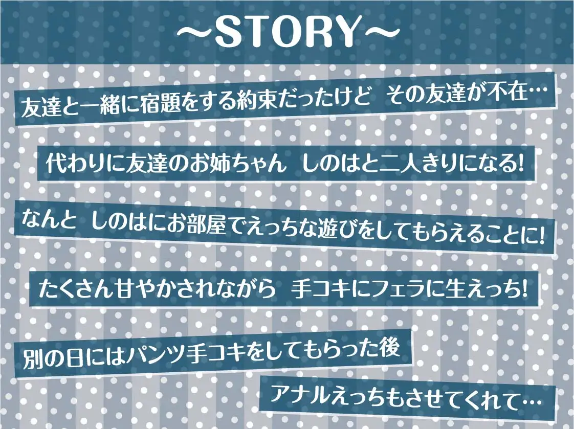 [テグラユウキ]友達のお姉ちゃんと密着囁き童貞卒業式【フォーリーサウンド】