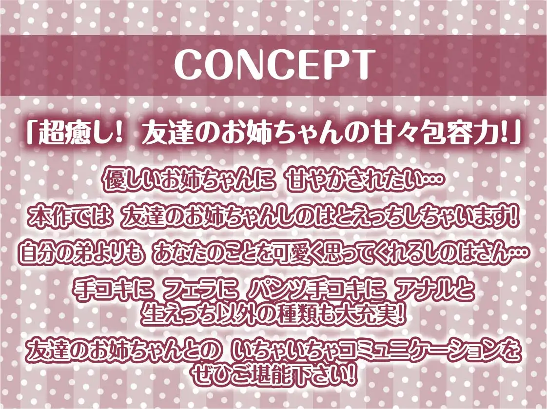 [テグラユウキ]友達のお姉ちゃんと密着囁き童貞卒業式【フォーリーサウンド】