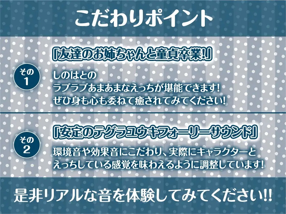 [テグラユウキ]友達のお姉ちゃんと密着囁き童貞卒業式【フォーリーサウンド】