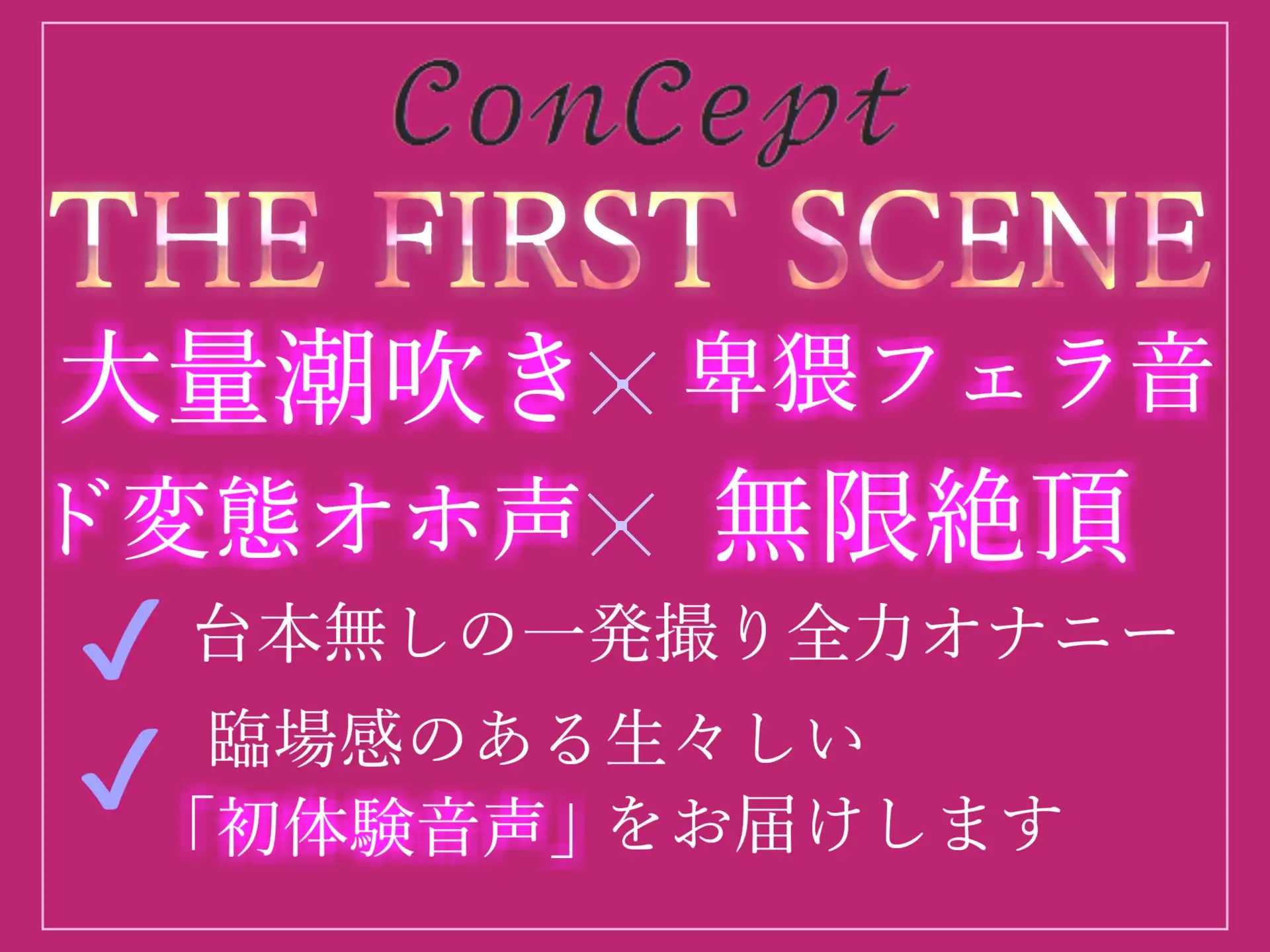 [ガチおな]【✨新作198円✨】オホ声✨ オ”ウ”オ”ウ”..クリち●ぽきもぃぃ...イグイグゥ~ロリ声の裏アカ女子の初めての全力極太ディルドオナニーでおもらしハプニング