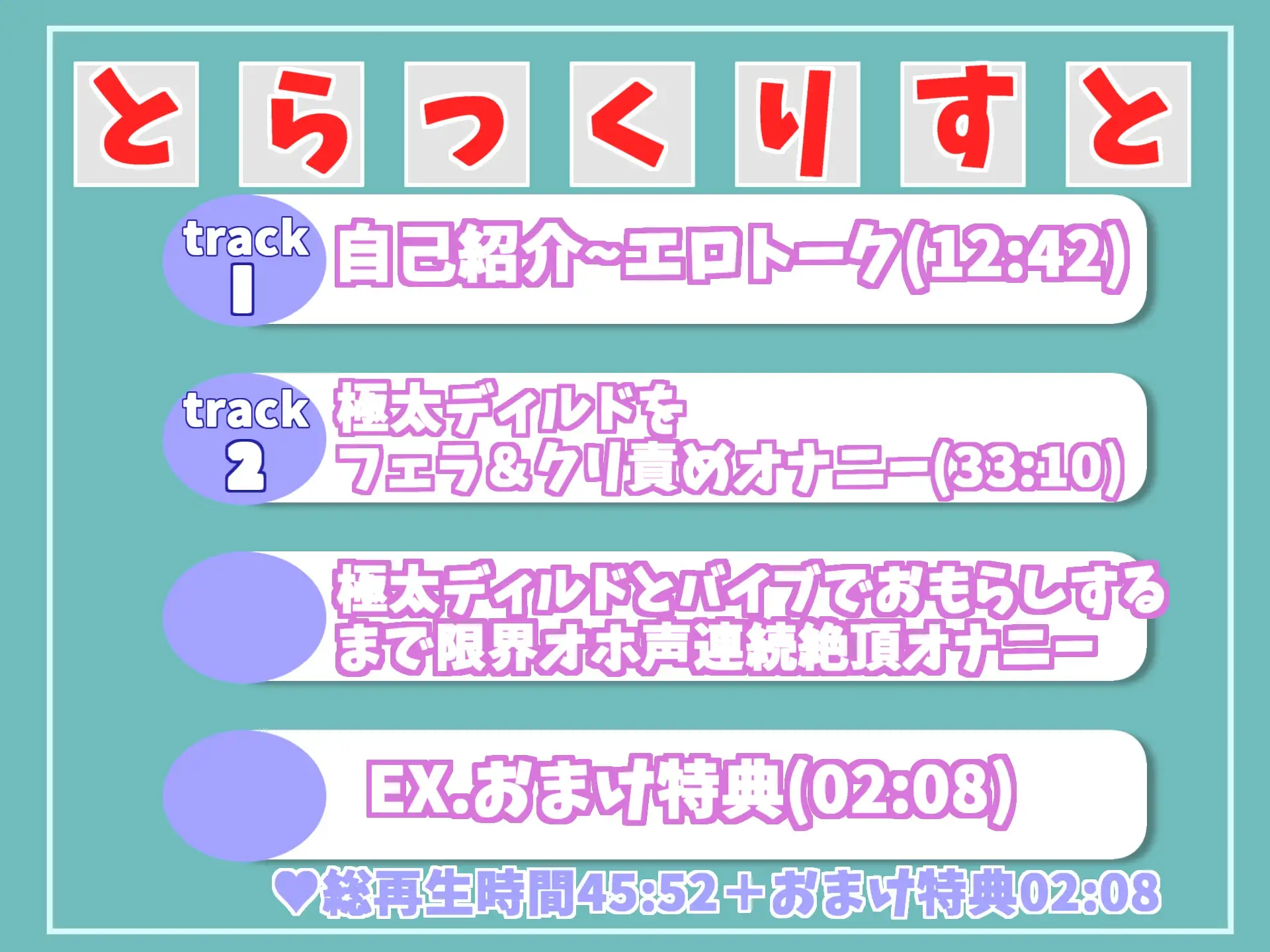 [ガチおな]【✨新作198円✨】オホ声✨ オ”ウ”オ”ウ”..クリち●ぽきもぃぃ...イグイグゥ~ロリ声の裏アカ女子の初めての全力極太ディルドオナニーでおもらしハプニング