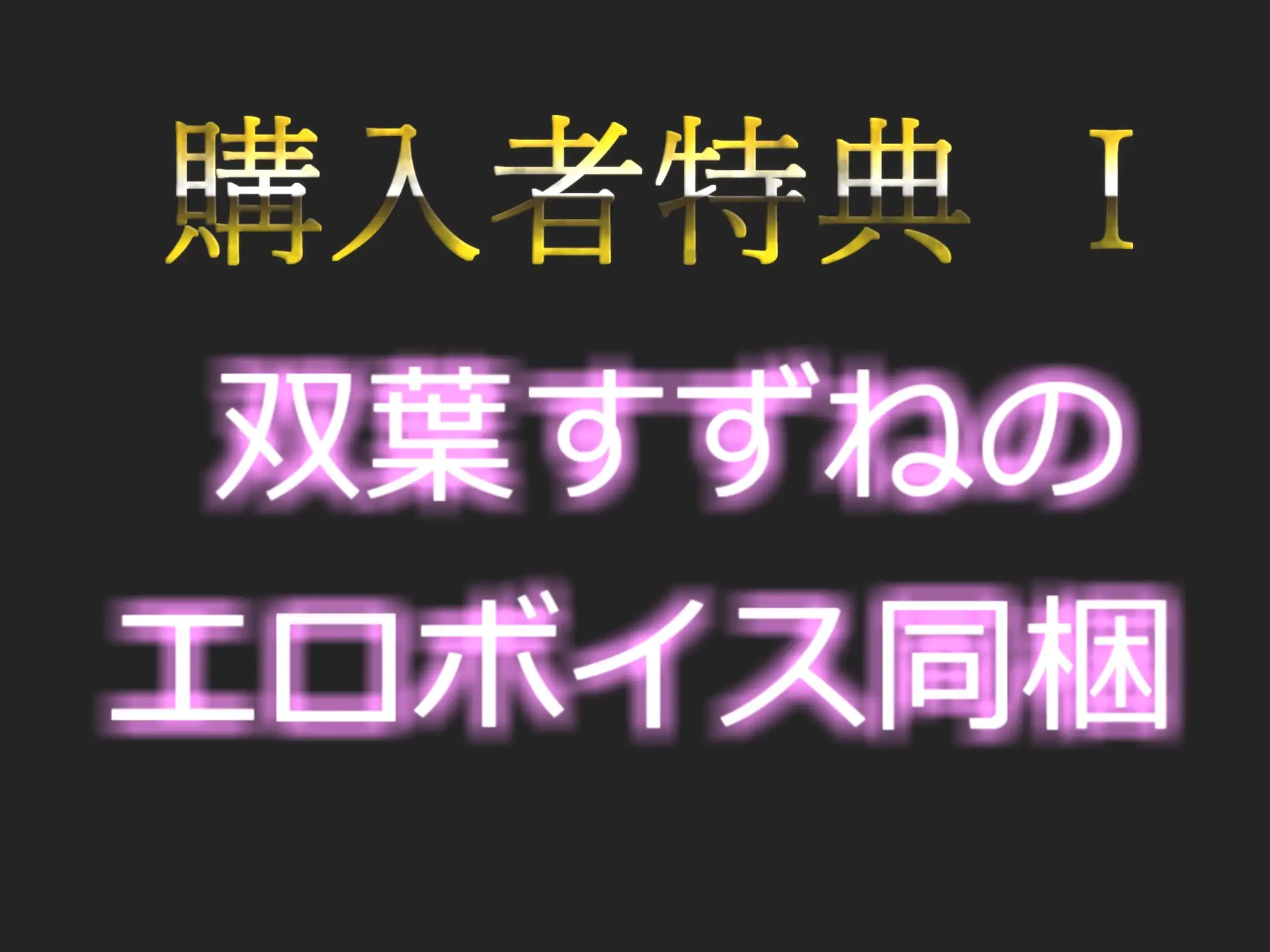 [ガチおな]【✨新作198円✨】オホ声✨ オ”ウ”オ”ウ”..クリち●ぽきもぃぃ...イグイグゥ~ロリ声の裏アカ女子の初めての全力極太ディルドオナニーでおもらしハプニング