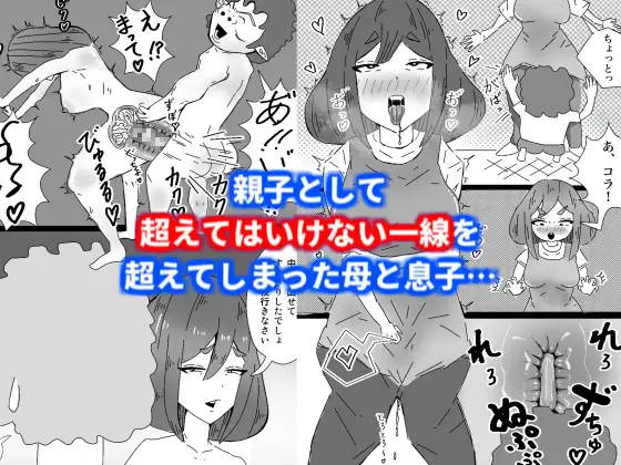 [ほむほむファンクラブ]私の息子がキモ…ち良すぎて2~ヤリマン次女もデカチン弟に堕とされました~