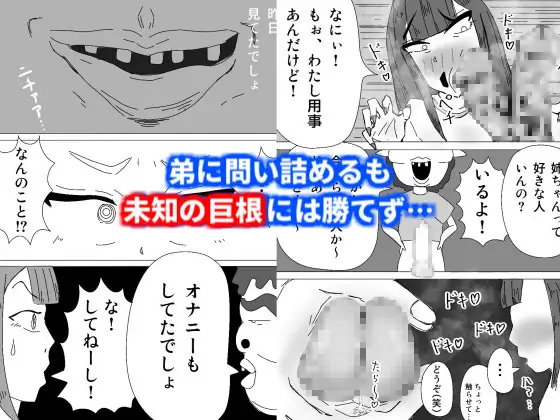 [ほむほむファンクラブ]私の息子がキモ…ち良すぎて2~ヤリマン次女もデカチン弟に堕とされました~