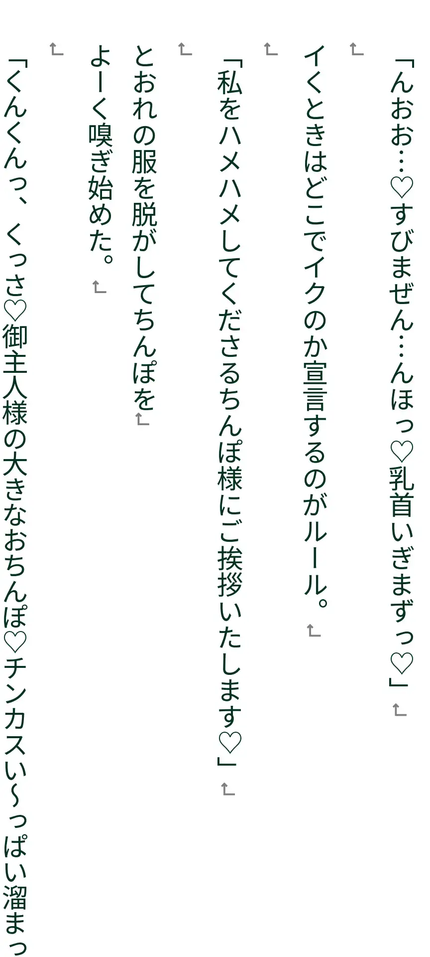 [あんまいキャベツだよ]大人気妹系アイドルはるちゃんはドマゾ