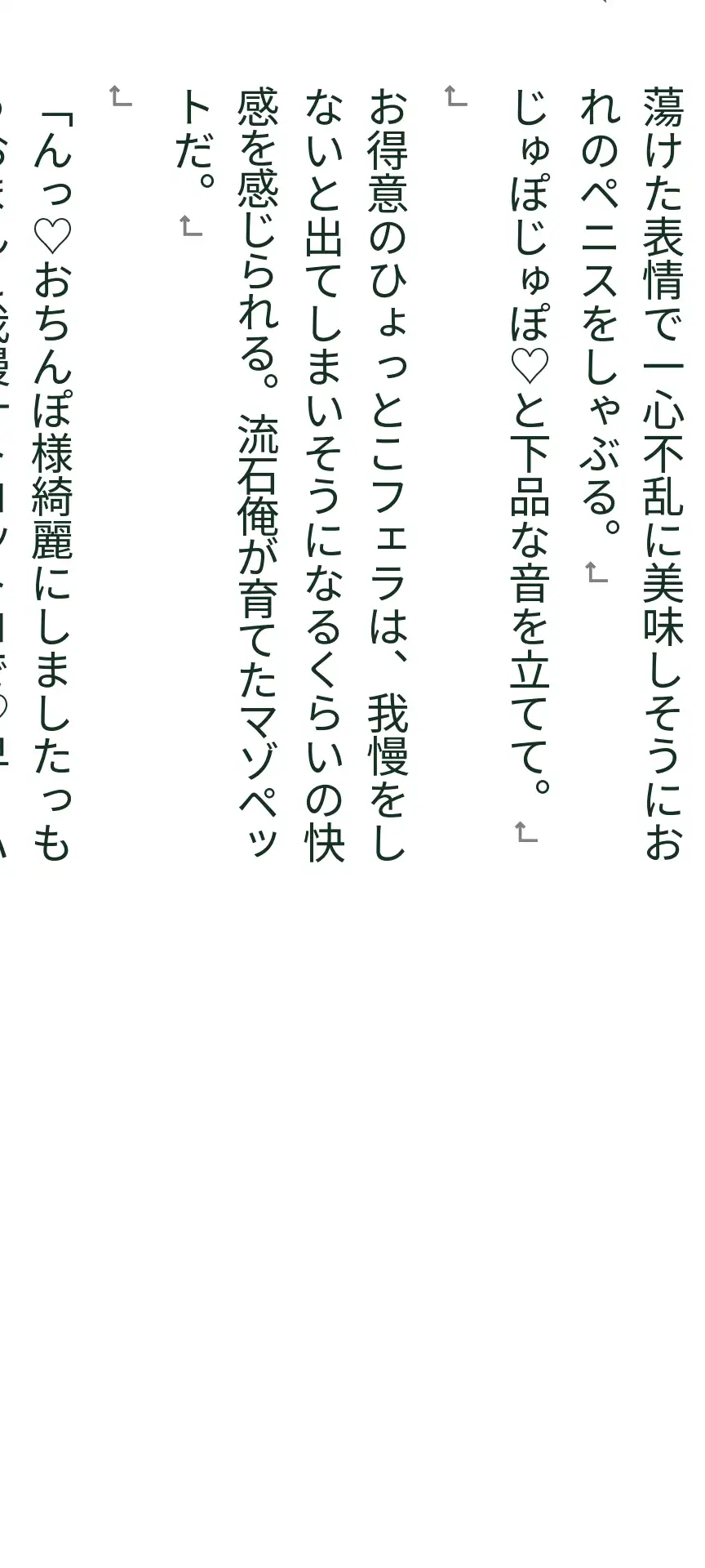 [あんまいキャベツだよ]大人気妹系アイドルはるちゃんはドマゾ