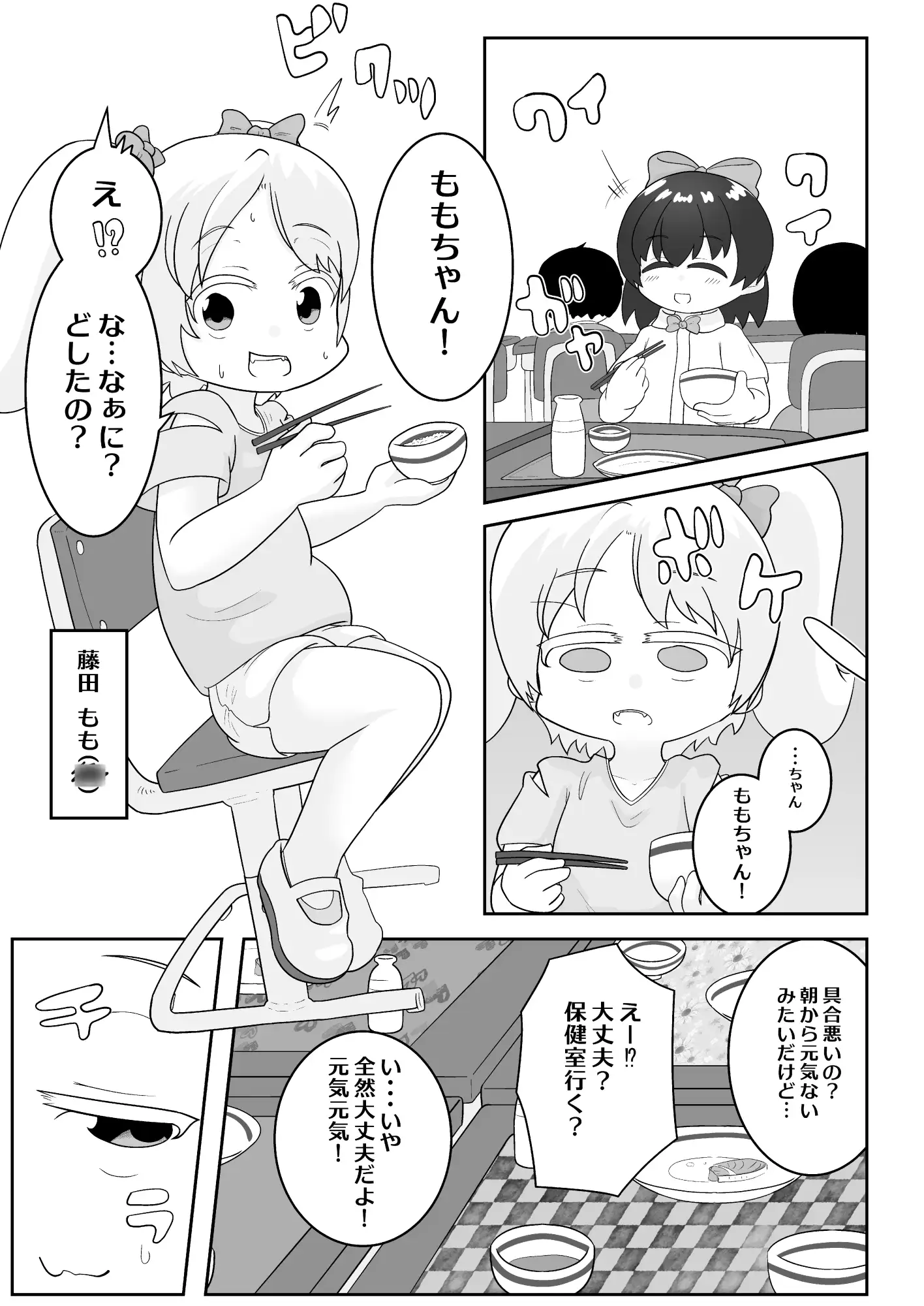 [鉱山二]うそつきじゃないもん