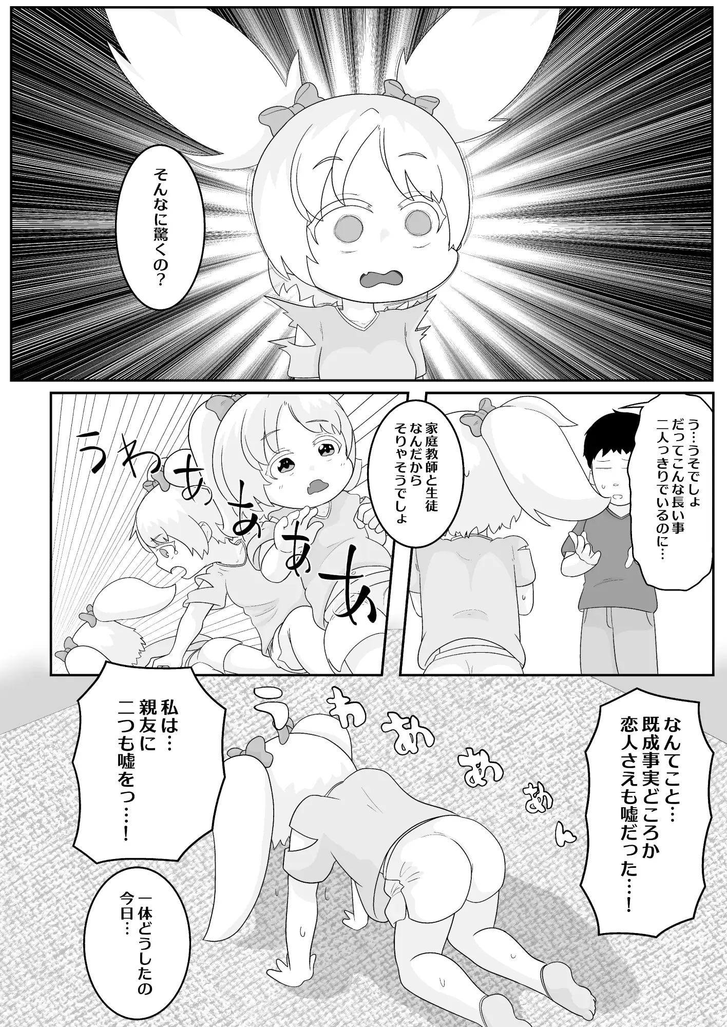 [鉱山二]うそつきじゃないもん