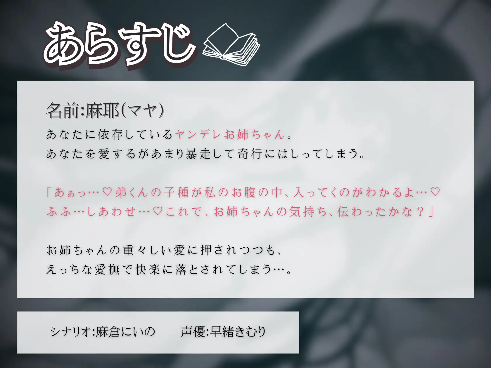 [きむりのないしょばなし]束縛の強すぎるヤンデレお姉ちゃんの愛の証明