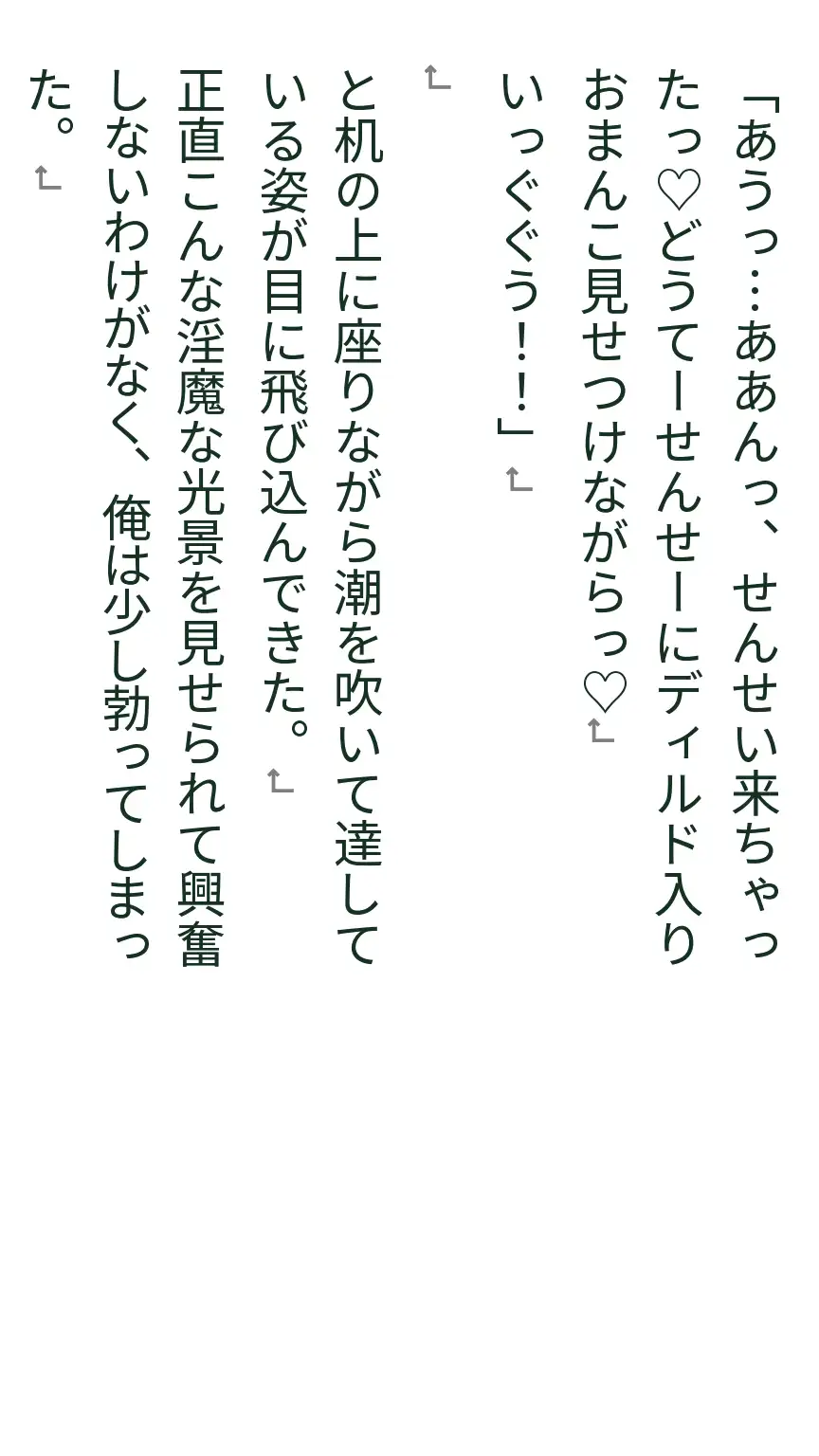 [あんまいキャベツだよ]生意気ロリビッチとガチハメ交尾