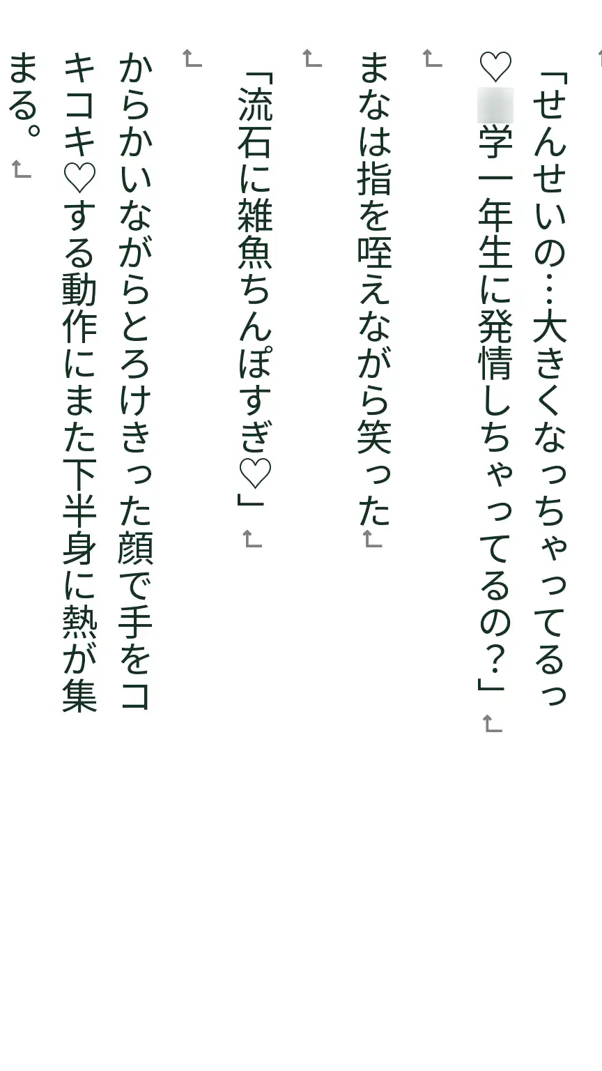 [あんまいキャベツだよ]生意気ロリビッチとガチハメ交尾