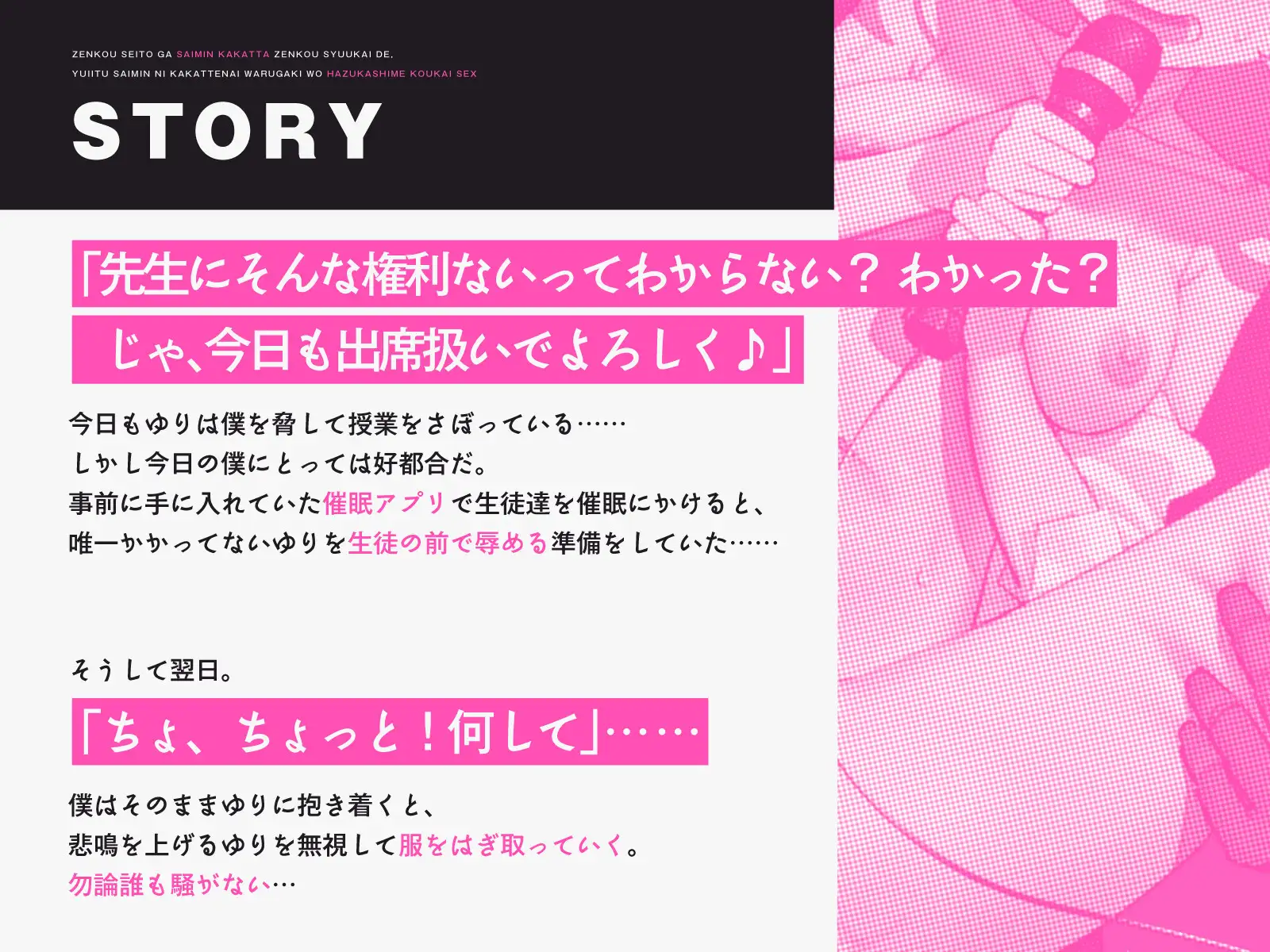 [メスガキプレイ]全生徒が催眠かかった全校集会で、唯一催眠にかかってない悪ガキを辱しめ公開セックス(KU100マイク収録作品)