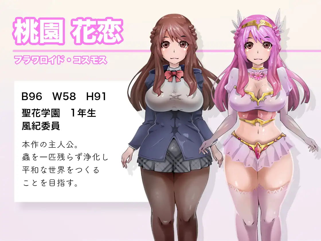 [曇烏]巨根男との愛のあるセックスに溺れる魔法戦姫【魔法戦姫フラワロイド 第14話】