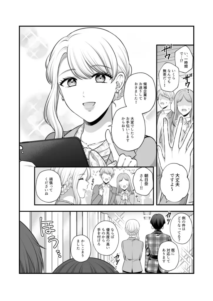 [食べ放題]創作百合まとめ(8)