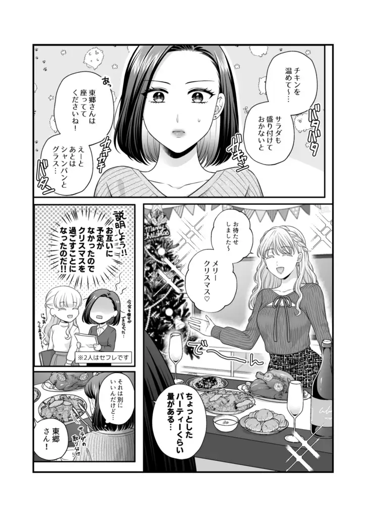 [食べ放題]創作百合まとめ(8)