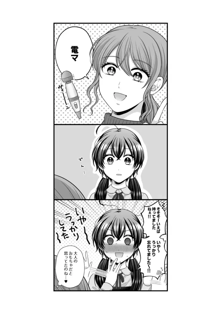 [食べ放題]創作百合まとめ(8)