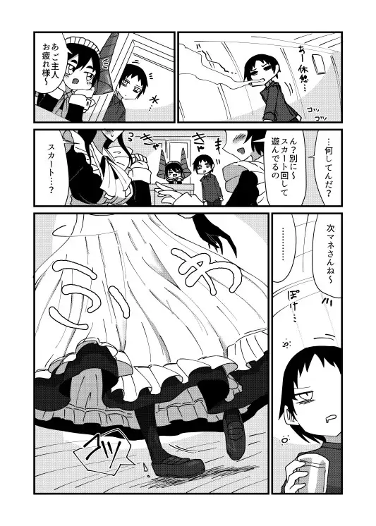 [悪癖]気になる亜の娘3