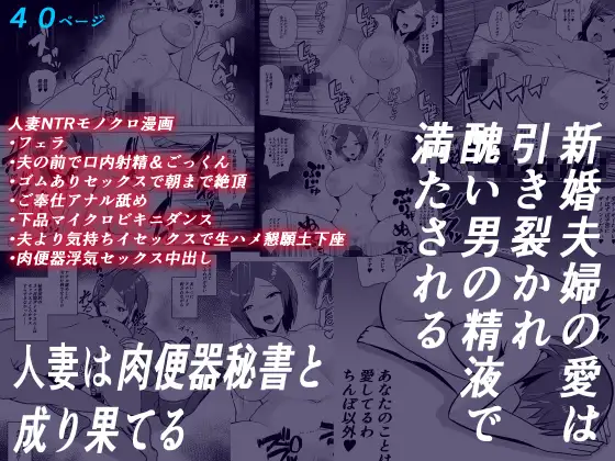 [新妻外骨格]肉便器秘書～愛する夫を助けるため社長の肉便器となる女～