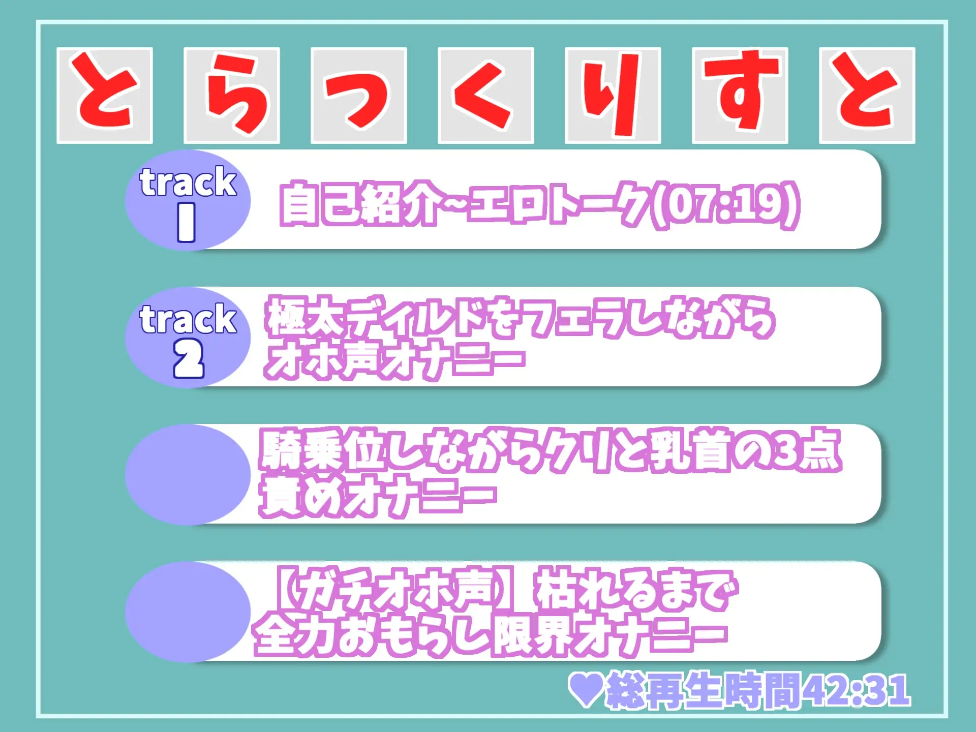 [ガチおな(マニア向け)]【新作198円✨】オホ声✨ 欲求不満が溜まったHカップの爆乳お姉さんが公園の公衆便所で人にバレないように、全裸で開脚くぱぁしながら極太ディルドで全力おもらしオナニー