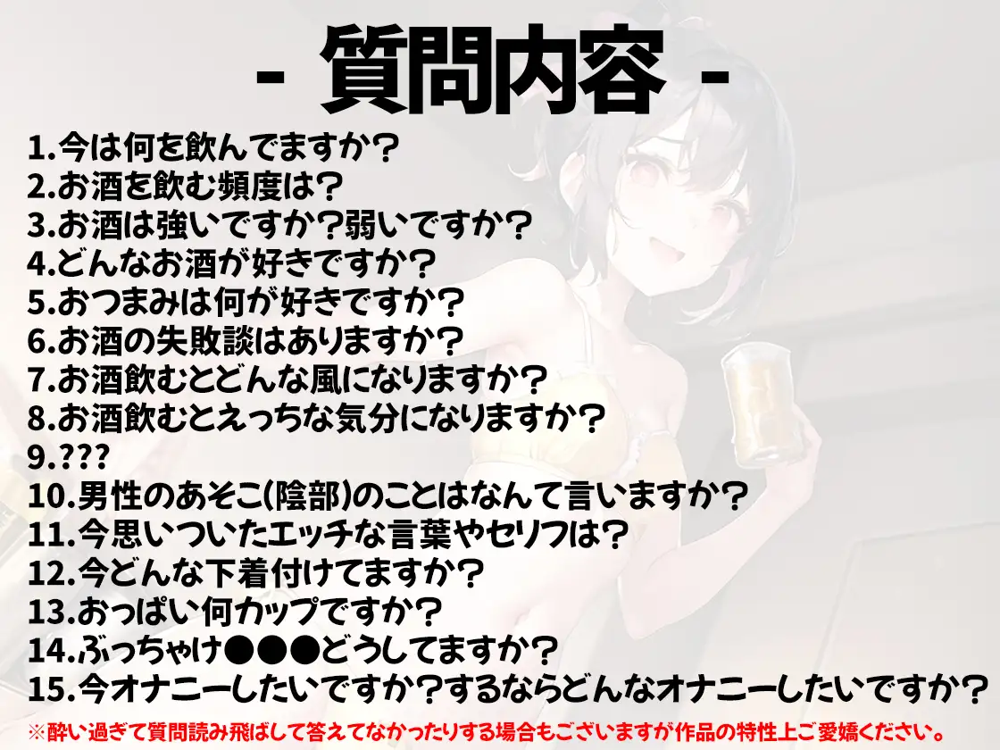 [いんぱろぼいす]【ほろ酔いオナニー実演】とある声優の飲酒自慰【天田れー】