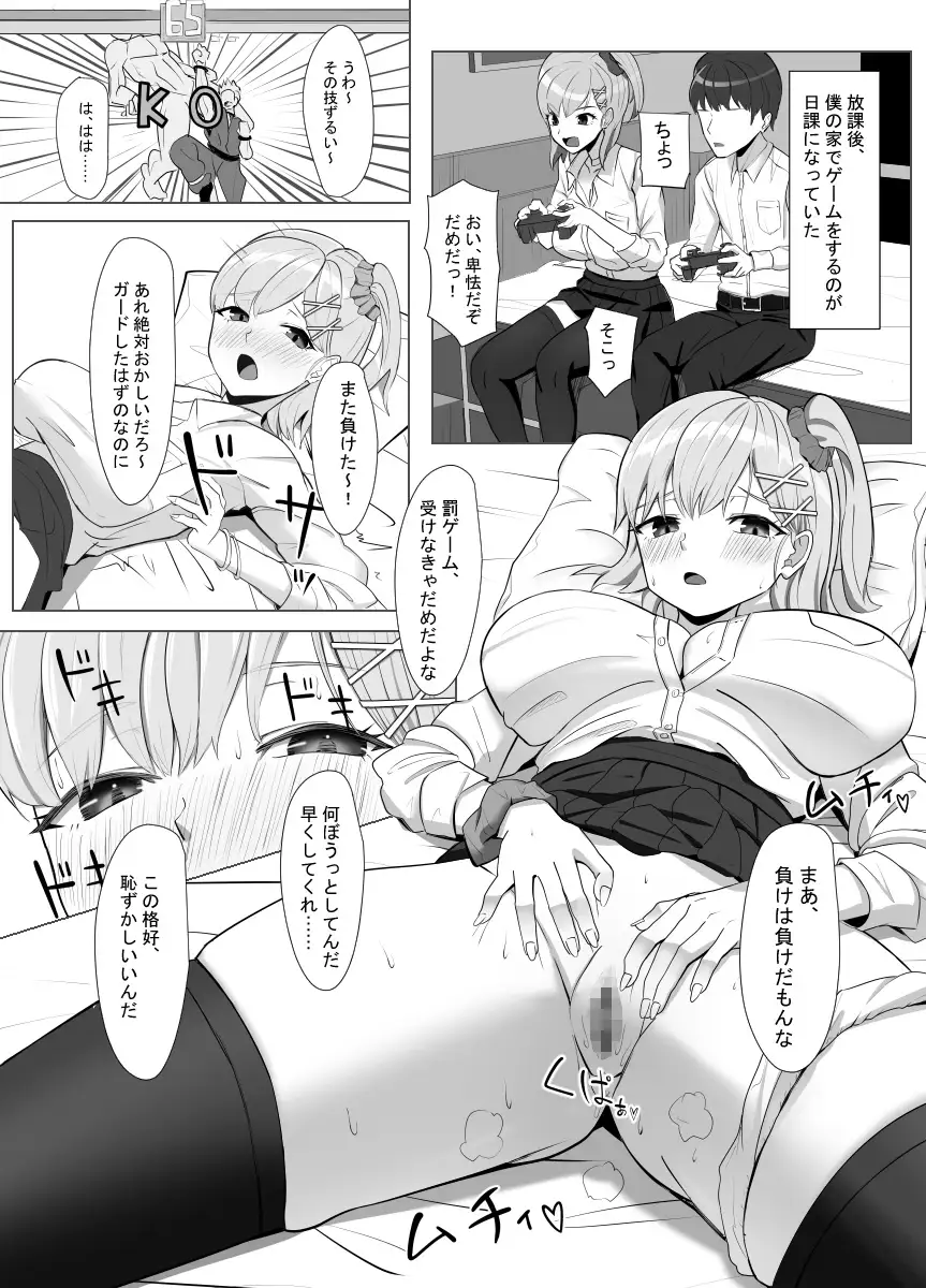 [あると10]毎日ヤりに来るギャルと委員長