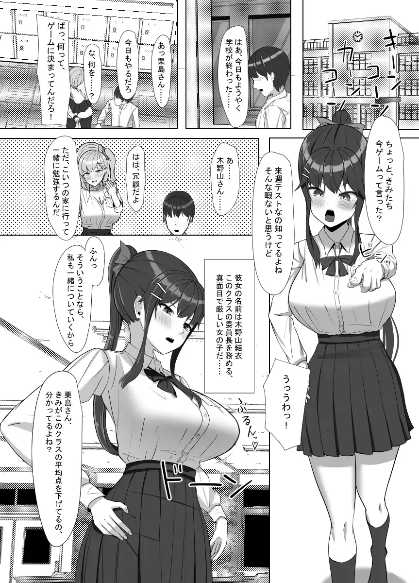 [あると10]毎日ヤりに来るギャルと委員長