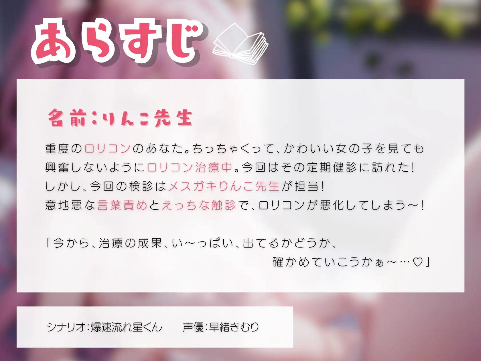 [きむりのないしょばなし]メスガキちゃんのロリコン定期健診