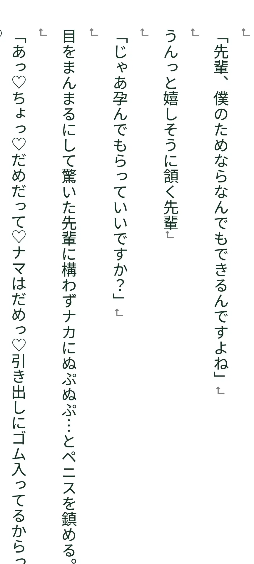 [あんまいキャベツだよ]芹奈先輩は僕のためならなんでもできる