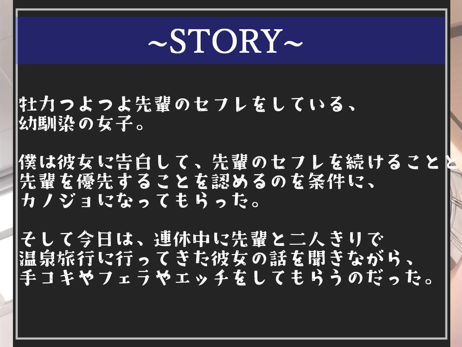 [しゅがーどろっぷ]【✨新作198円✨】 ⚠間男との寝取られ報告を耳元で聞かされながら、間男のつよつよチ●ポと比べられ『弱小ち●ぽ』と罵られながらの言葉責めアナル3穴中出しSEX