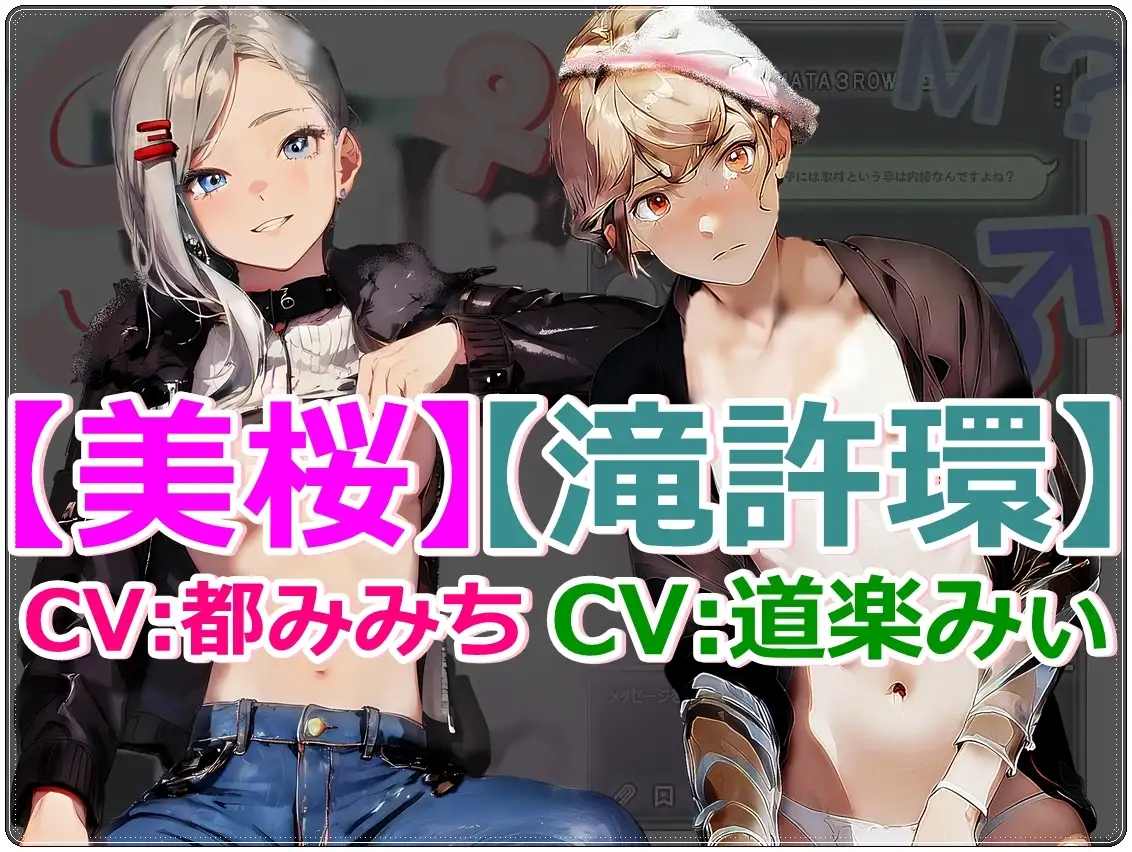 [【CORAL Clover PARTY】]《M男歓喜!? はぷらんシリーズ!》  渋谷円山町 「義妹to DATE Mansion」 美桜さん編 「理想の義妹ちゃんコース」【男の娘によるM性感の覆面体験記録】 CASE4